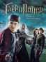 Гарри Поттер и Принц-полукровка (2009)