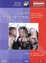 Дым отечества (1980)