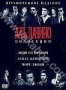 Коллекция Аль Пачино. Лицо со шрамом. Запах женщины. Море любви 