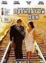 Проклятый дом (1966)