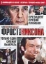 Фрост против Никсона (2008)