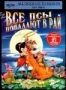 Все псы попадают в рай (1989)