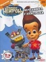 Джимми Нейтрон. Вечеринка у Нейтрона (Серии 13-19) (2002)