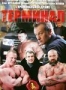 Терминал (2 DVD) (2010)