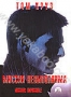 Миссия невыполнима (1996)