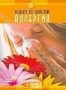 Discovery: Рецепт от болезни. Аллергия (2001)