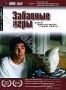 Забавные игры (оригинал) (1997)