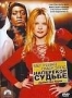 Наперекор судьбе (США) (2004)