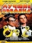 Лучшие времена (1986)
