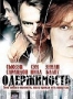 Одержимость (2006) (2006)