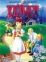Хэйди (1996)