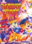 Оливер Твист. Выпуск 1 (1997)