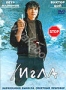Игла (1988)