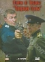 Ключ от бездны: "Операция Голем" (2 DVD) (2004)