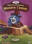 Приключения Мишек Гамми. Том 2. Эпизоды 01-05 (1985 - 1991)