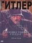 Гитлер. Неизвестный солдат (1914-1918) (2004)