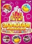 Золотая коллекция мультфильмов: Фиолетовый выпуск (2005 - 2007)