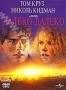 Далеко - далеко (1992)