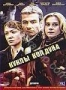 Куклы колдуна (2008)