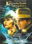 Китайский квартал (1974)