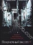 Полуночный экспресс (2008) (2008)