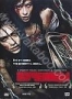 Мученицы (2008)