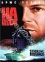 На расстоянии удара (1993)