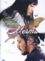 Мечта (2008)