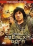 Доспехи Бога (1987)