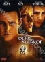 Форс - мажор (1998)