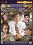 Осенний марафон (1979)