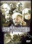 Крестоносцы (2001)