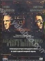 Мотылек (1973)