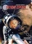 Меткий стрелок (1999)