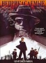 Неприкасаемые (1987)