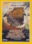 НГО: Крокодил: Властелин африканских рек (2002)