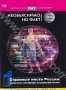 Необьяснимо, но факт. Выпуск 1: Странные места России (2005)