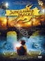 Зеркальная маска (2005)