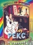 Рекс и сверчок (1967 - 1980)