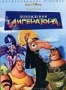 Похождения императора (2000)