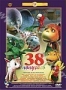 Сборник мультфильмов "38 попугаев" (1976)