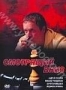 Смотрящий вниз (2002)