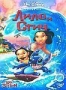 Лило и Стич (2002)