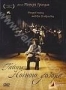 Тайны "Ночного дозора" (2007)