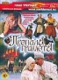 Пропала грамота (1972)