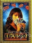 Карты Таро: Уроки практического гадания (2005)