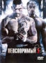 Неоспоримый 3 (2010)