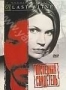 Последний свидетель (1999)