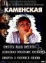 Каменская. Том 2 (3 DVD) (1999)