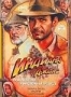 Индиана Джонс и последний крестовый поход (1989)